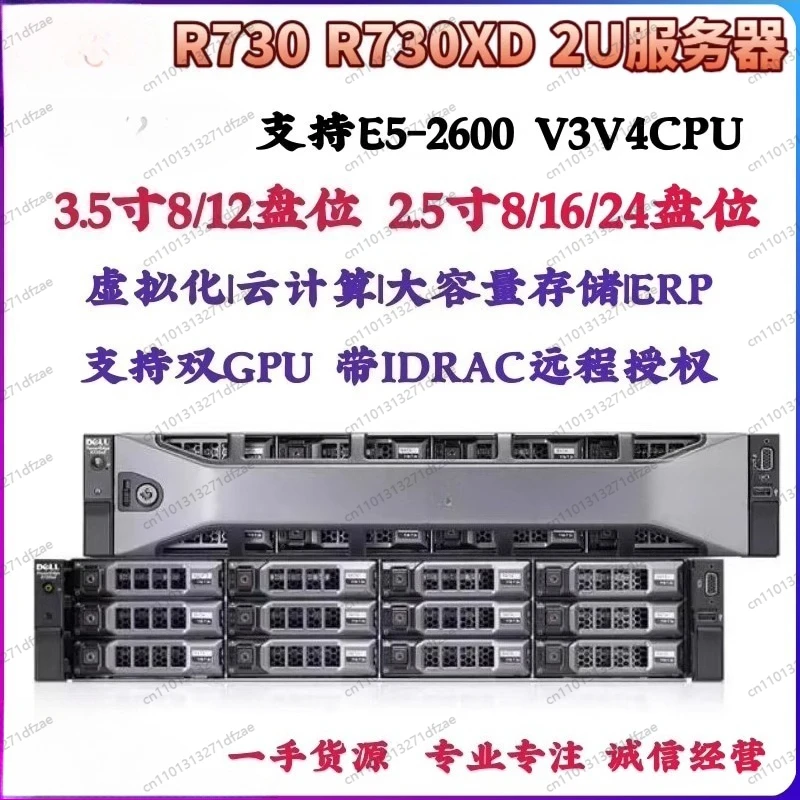 R730 Server R730XD …