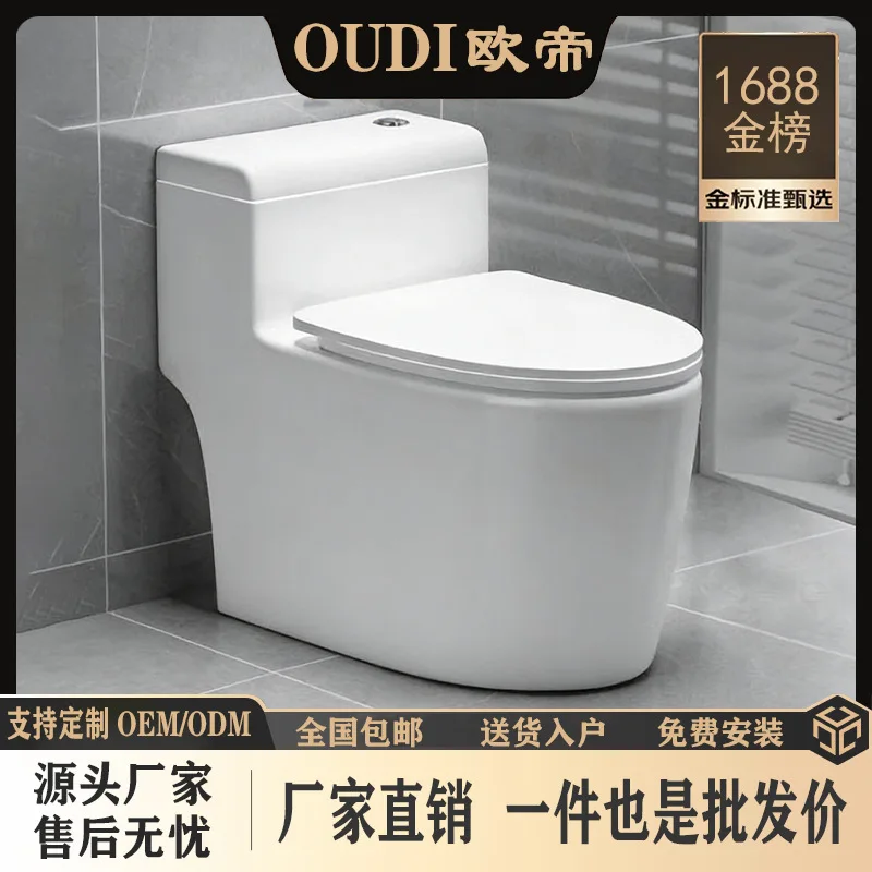 Oudi Sanitary Ware Large Diameter Toilet Household Toilet Siphon Small Unit Large Impact Anti-blocking Anti-freezing Crack Antib