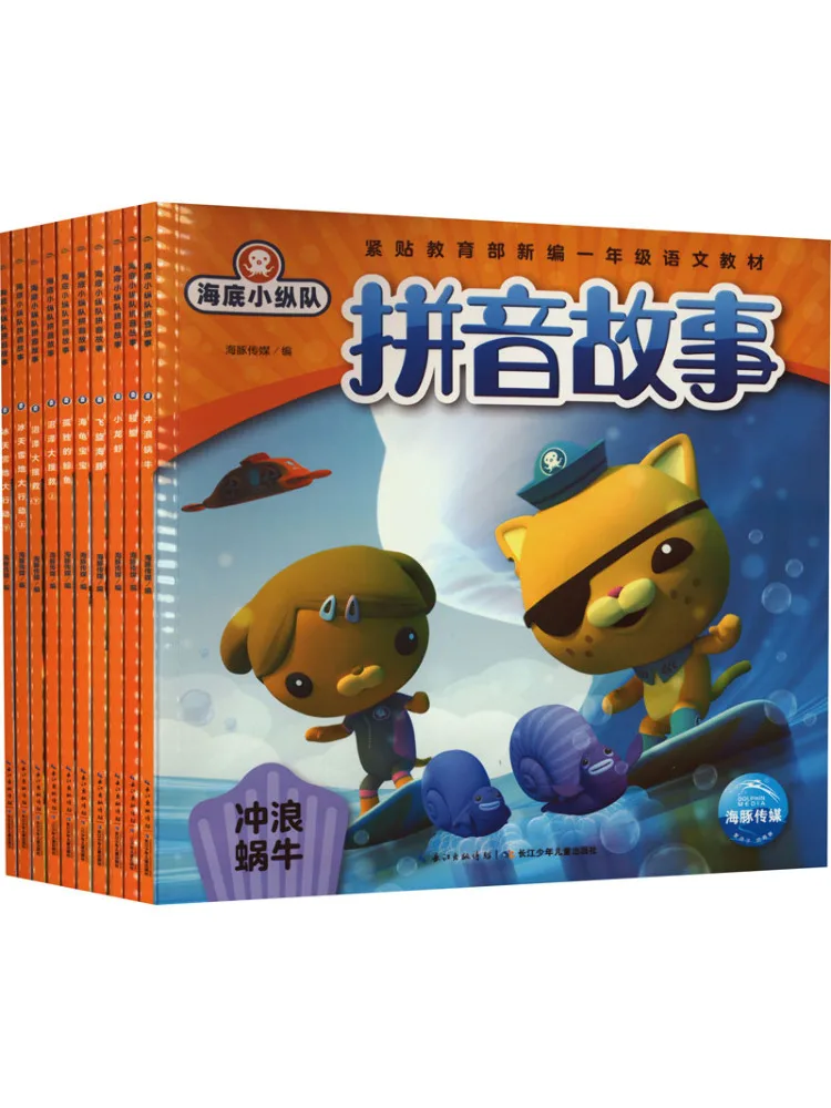 

Book-Winshare Undersea Column Pinyin Story 10 Volumes in Total