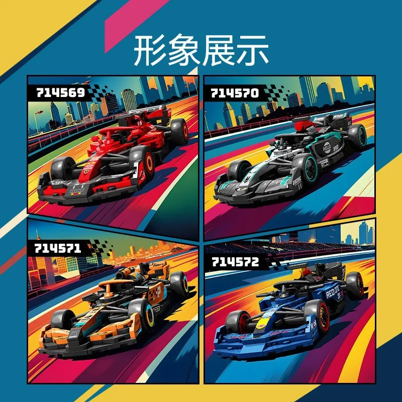 레이싱 드라이버 포뮬러 레이싱카 블록 조립 키트 MOC 테크니컬 시티 쿨카 모델 키트 조립 장난감 소년 생일 선물