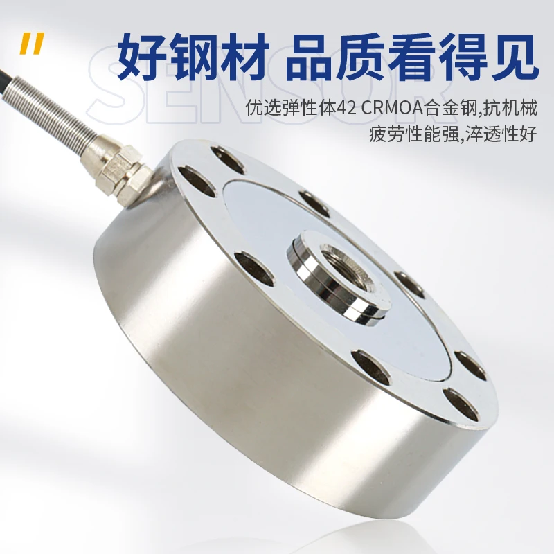 Wheel spoke pressure sensor BCBU-1 high-precision weighing tension force measurement load 100T50KN gravity