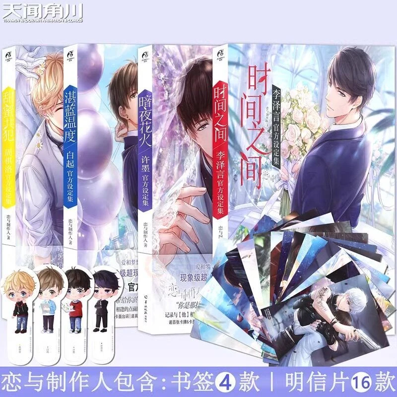 Mr. Love: Queen's Choice Official Setting Collection Album Book Vol.1 Surreal Phenomenon-level Love Management Mobile Game Livro