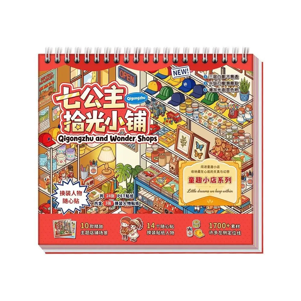 Shop Theme Miniature Scene Sticker 10 Scenes Self-Adhesive Collage Sticker Book Dessert Shop Bookstores PET Sticker Book