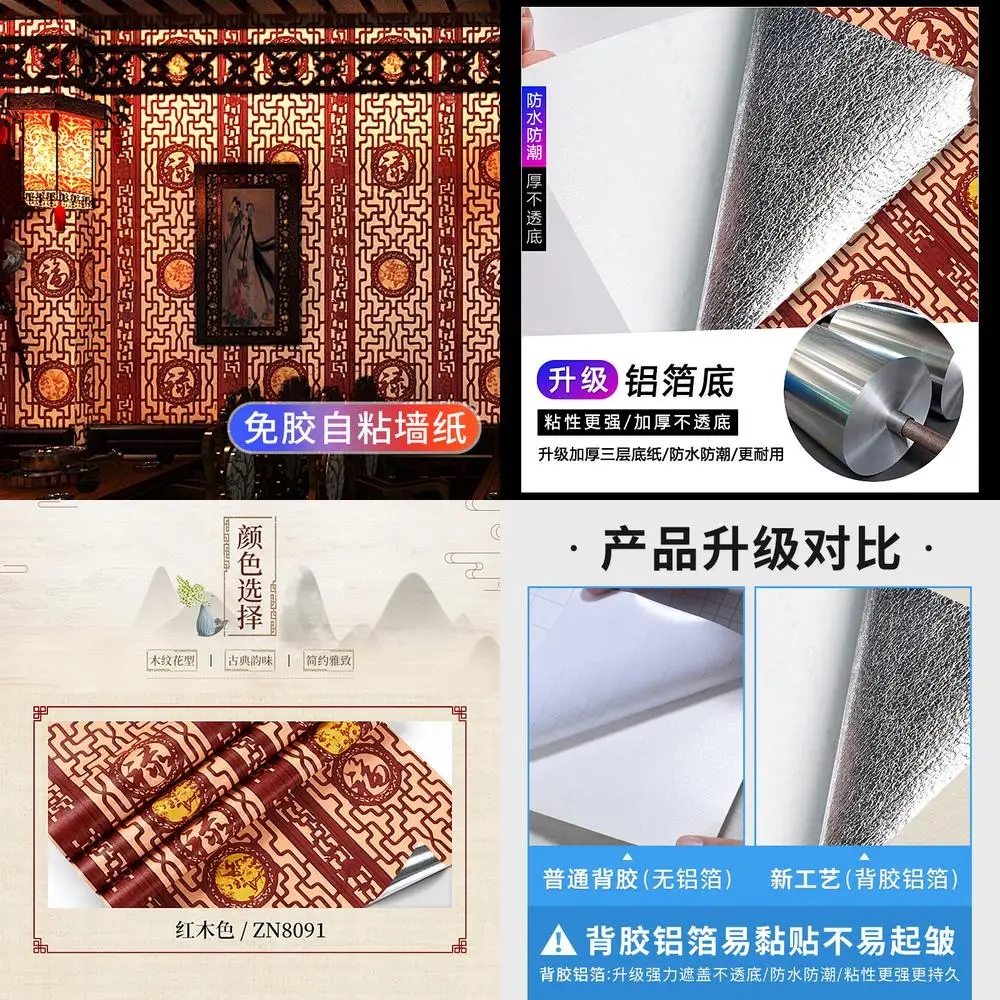

New Chinese Style Self Adhesive Wallpaper Wall Decor Vintage Style Waterproof Moisture Proof Wall Stickers Thickened Restaurant