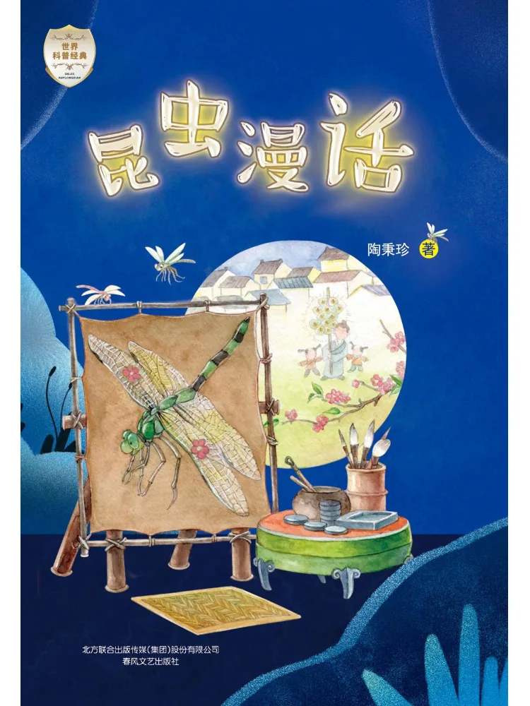 

Книга — Winshare: Разговоры о насекомых. Мировая научная классика.