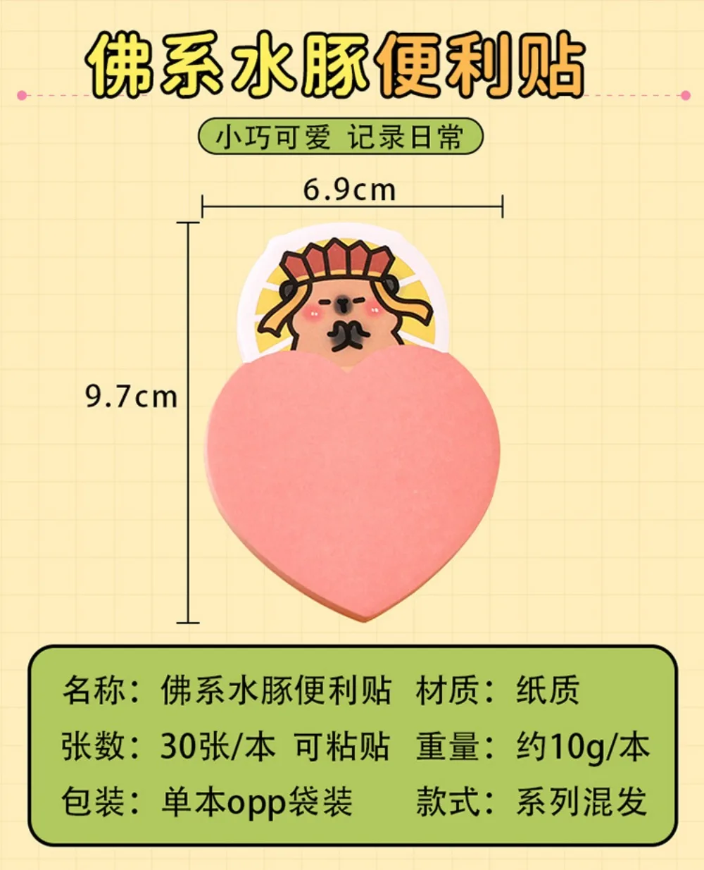 24 Pcs N Times Escrita Blocos de Memo Bonito Capivara Notas Conta de Mão de Estudante Pegajoso