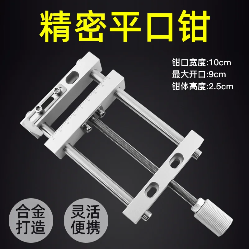 Mini Precision Vise for Engraving Machine Woodworking Bench Clamp Tool