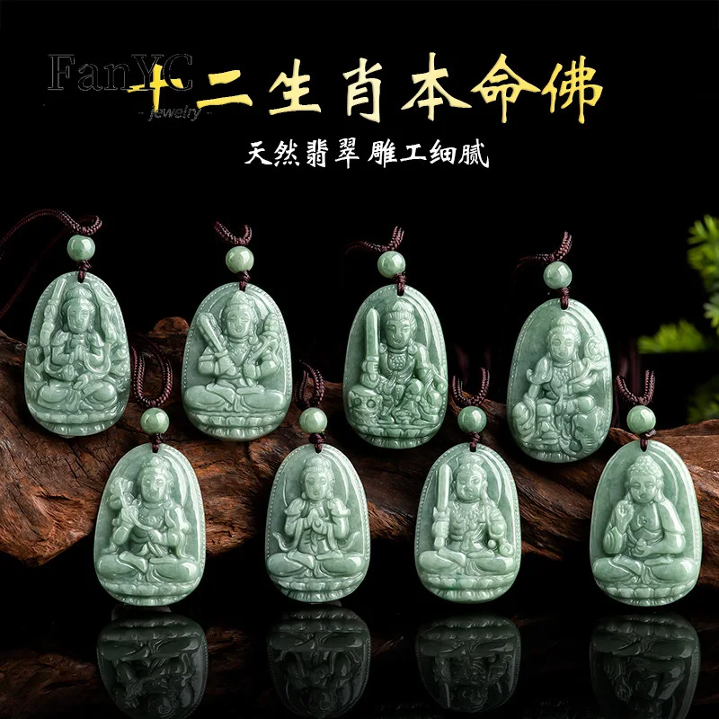 

Natural Jadeite Eight Guardian God Zodiac Pendant Hand-carved Exquisite Fashion Bean Seed Jade Necklace Men & Women Holiday Gift