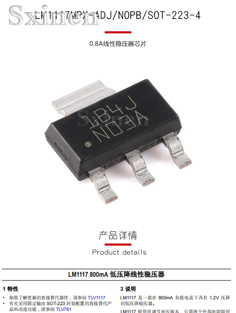 10 шт./партия, линейный чип регулятора напряжения lm 1117 mpx ADJ/NOPB SOT-223-4 0.8A