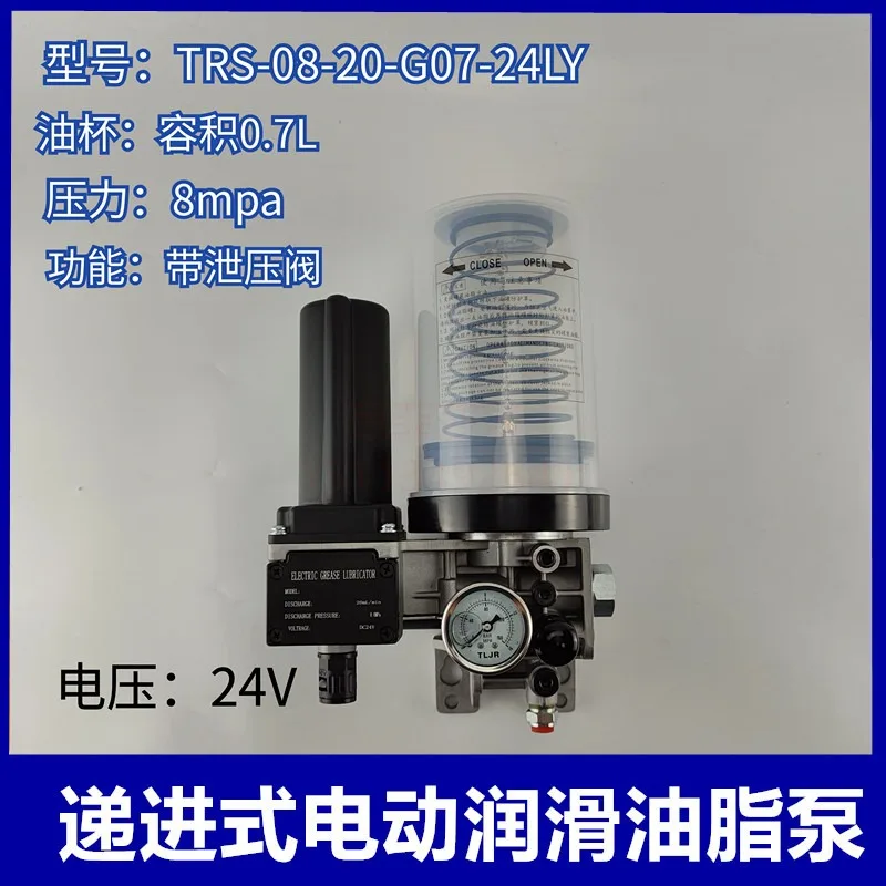 Manipulator Progressive Electric Butter Pump Lubricating Grease Pump TRS-08-20-G07-24LY Oil Pack