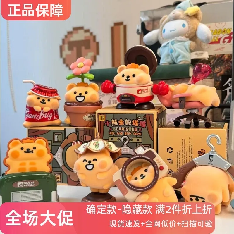 

New Genuine Bear Bug Hide And Seek Cat Blind Box - Cute Kawaii Gift Toy Figures Ornament Decoration Surprise Festival Toys Gifts