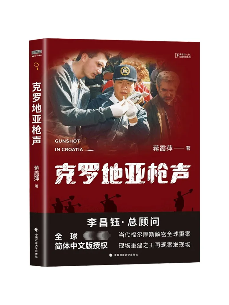

Book-Winshare Croatian Gunfire