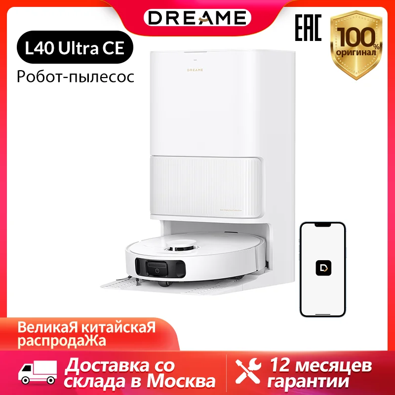Dreame L40 Ultra CE Робот-пылесос