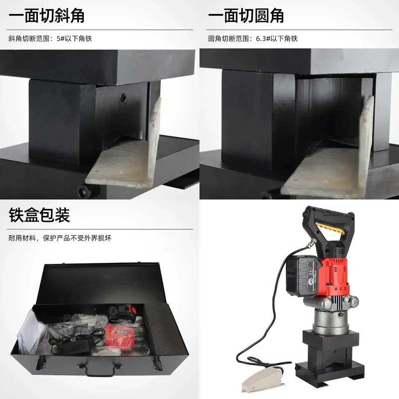 for MCL-55 Rechargeable Hydraulic Angle Iron Steel Cutting Machine Round Bevel Dual Purpose Cutter Tool