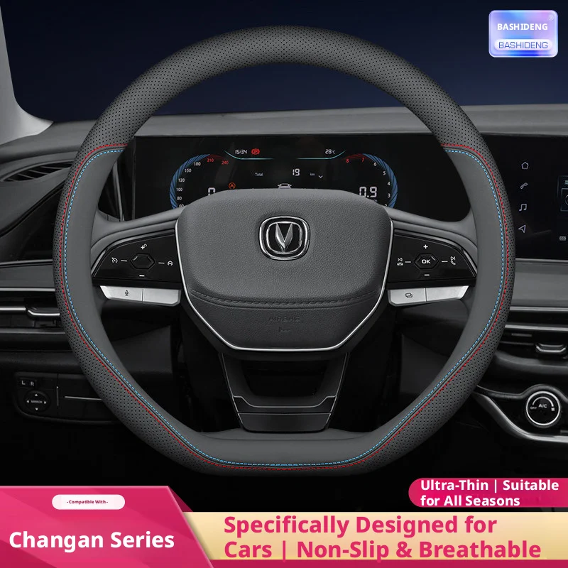Suitable for Changan CS75PLUS, CS35, CS55, CS85, CS95, Ruicheng, Eado, Yuexiang v5 steering wheel cover auto parts