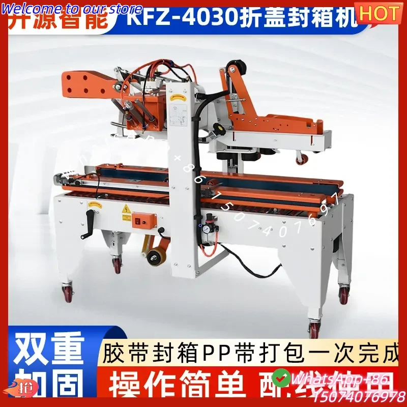 2026 Automatic folding cover sealing machine postal carton baler tape airplane box e-commerce special fast factory direct