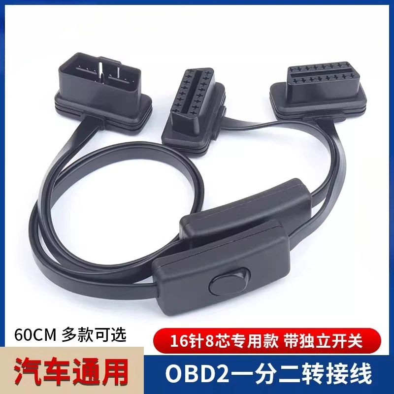 

Ultra-thin OBD2 1/2 adapter cable extension cable with switch protection battery