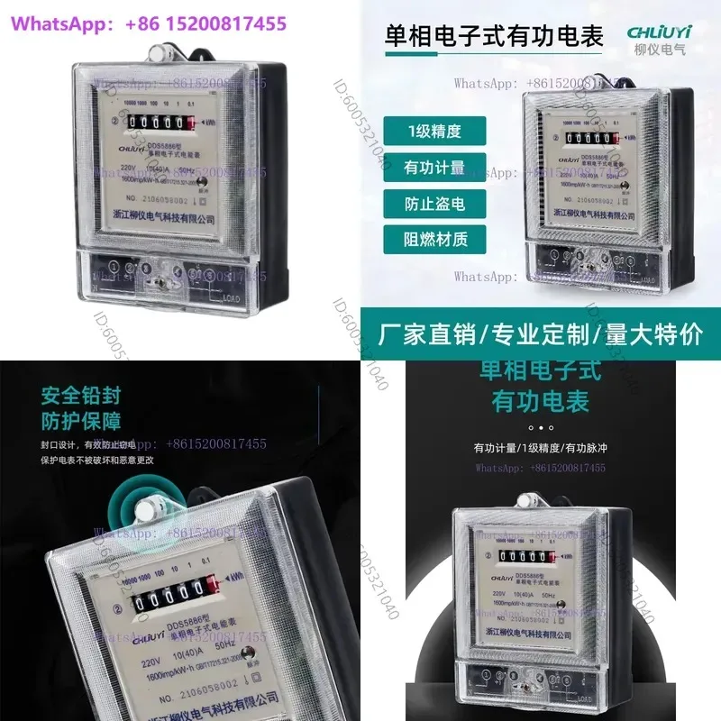 1PCS Single Phase Electronic Class 1 Precision Active Power Meter Smart Energy Meter for Rental Housing Household Use