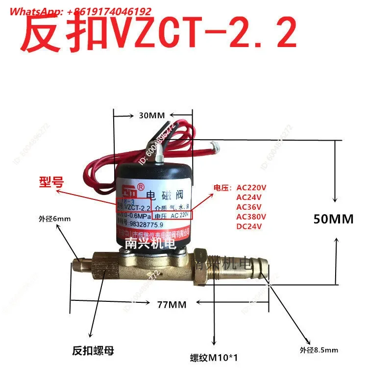 Argon Arc Welding Machine Solenoid Valve Buffer Gas Valve ZCT-2.5 3 3.5 5V ZCT-1.2 1.5 2.2