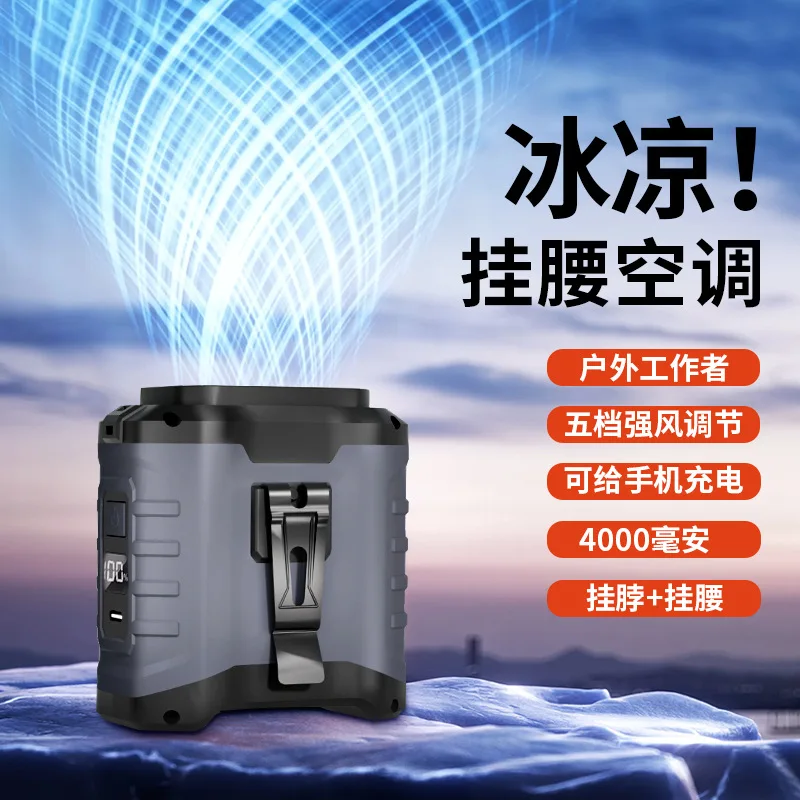 

New Waist Fan Outdoor USB High Wind Power Mini Waist Fan