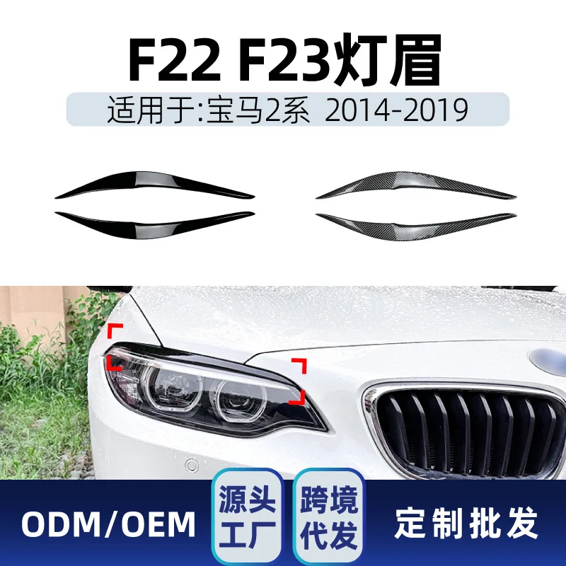

Suitable for This cross-border modification part is suitable for the headlight eyebrow stickers of BMW 2 Series F22 F23 from 201