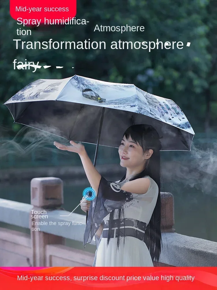 

Spray umbrella black technology cooling folding sun protection and UV protection umbrella dual-purpose national wind umbrella.