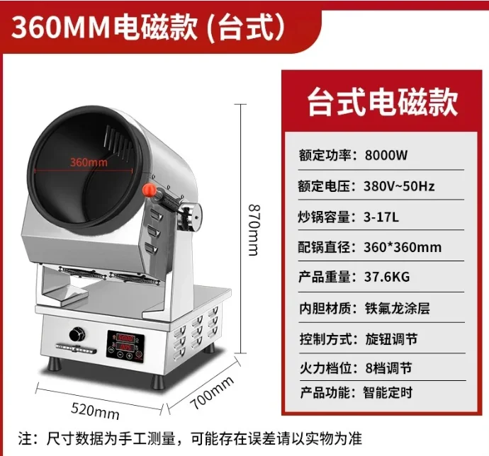 

H51 automatic cooking machine commercial large roller fried rice fried powder automatic stir fry