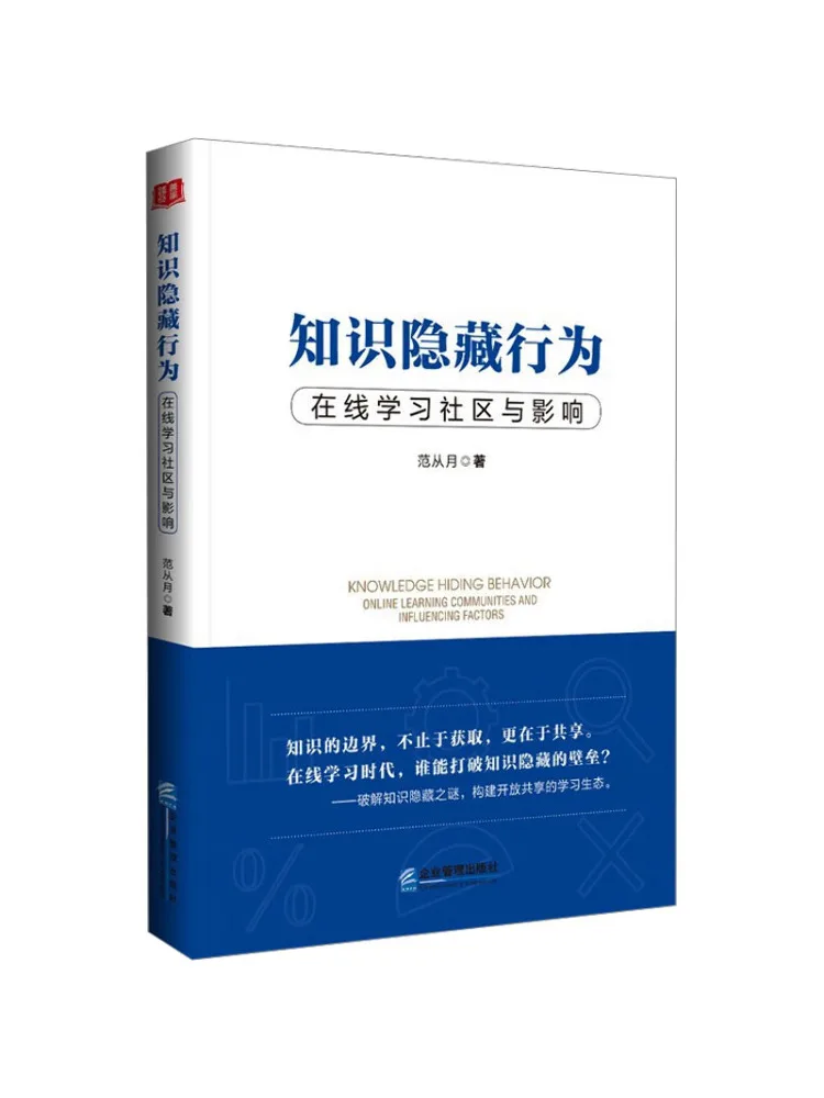 Book-Winshare Knowledge Hides Behind Behaviors Online Learning Communities and Their Impact