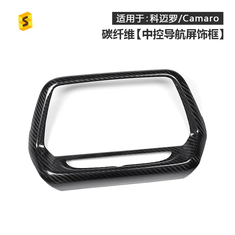 

The 8-inch true carbon fiber navigation frame has been modified for the high-end central control panel of the Camaro 16 to the p