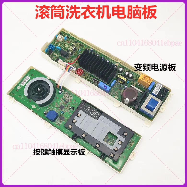 carte-d'ordinateur-pour-machine-a-laver-lg-piece-de-machine-a-laver-ebr855656-nouveau