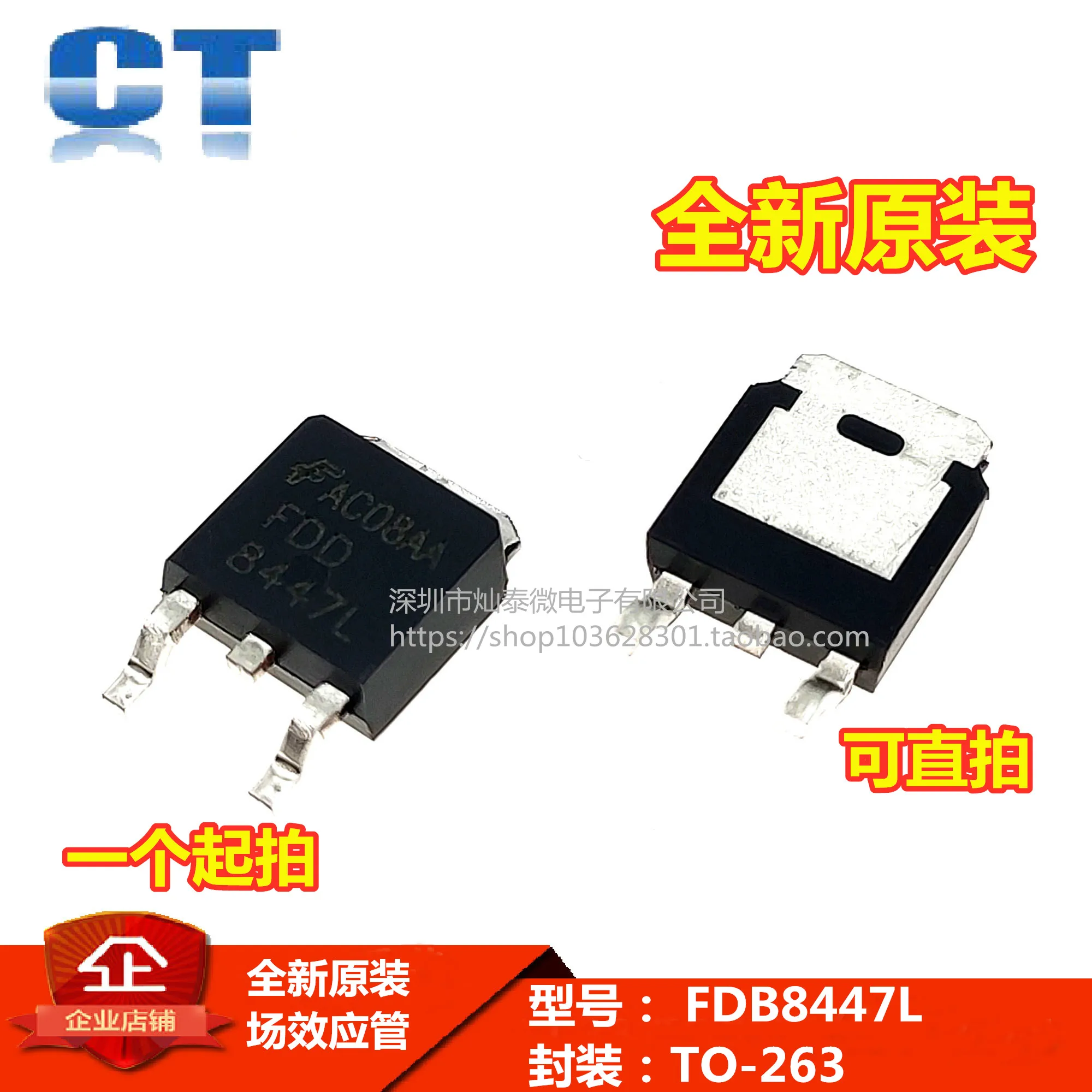 FDB8447L FDB8447 8447L TO-263     10PCS