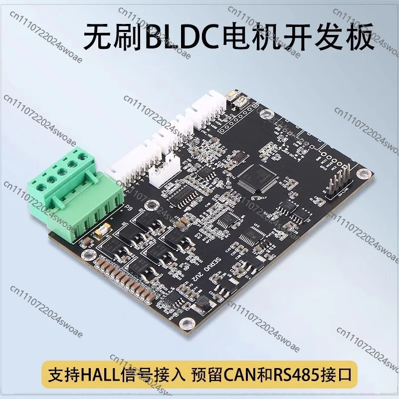 Development Board for BLDC DC Brushless Motor Motor Motor Controller FOC Hall Feedback Vector Control Encoder