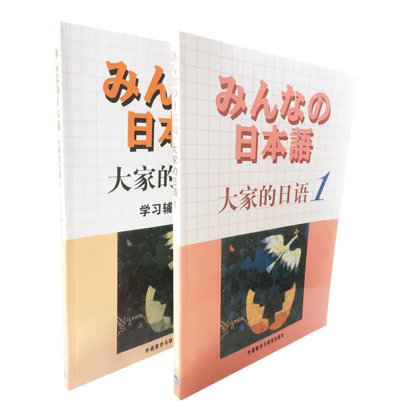 Imagem -06 - Self-learning Zero-based Sino-japanese Tutorial Book Everyday Textbooks Guias de Estudo Japonês