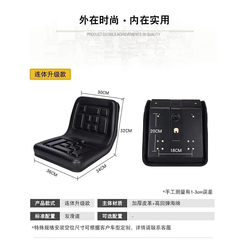 Seat Tractor Agricultural Three-wheel One-piece Seat Slide Rail Adjustment Seat