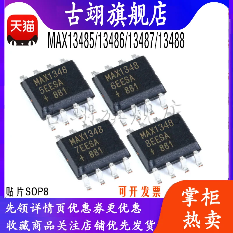 MAX13485 MAX13486 MAX13487 MAX13488 EESA Chip Transceiver