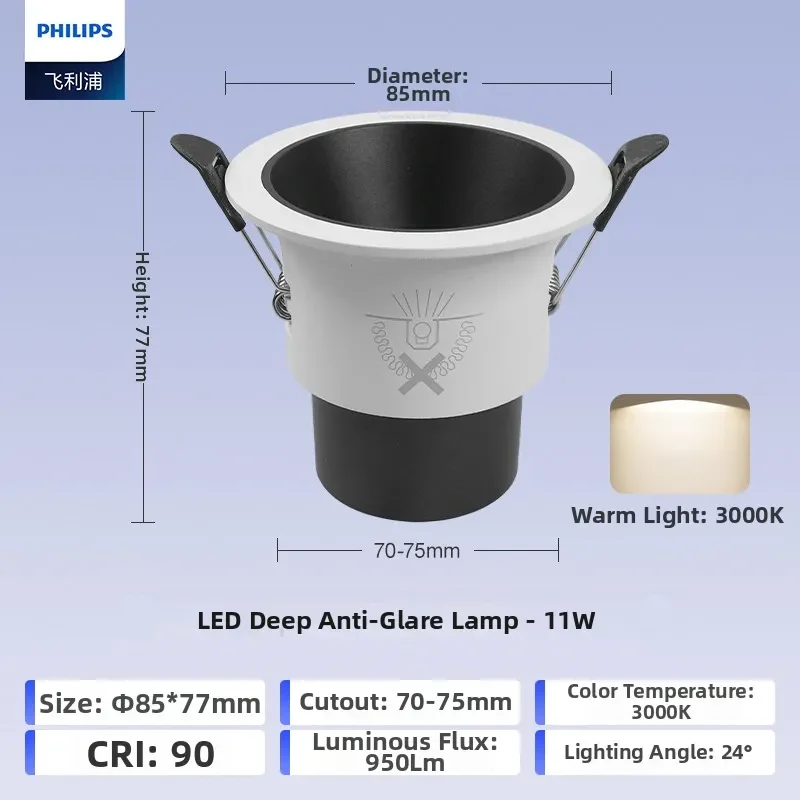 Philips | Anti-glare Soft Light Recessed Spotlight