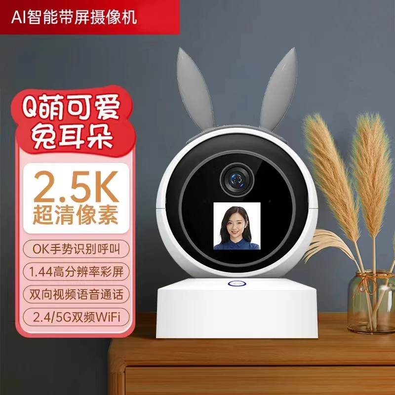 4MP  1440p Clink APP 1.5 Inch Screen One Key Call Video Phone PTZ  IP Camera AI Humanoid Detection Intercom Baby Monitor