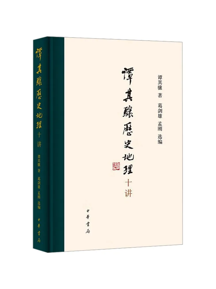 

Book-Winshare Ten Lectures on History Geography Tan Qixiang