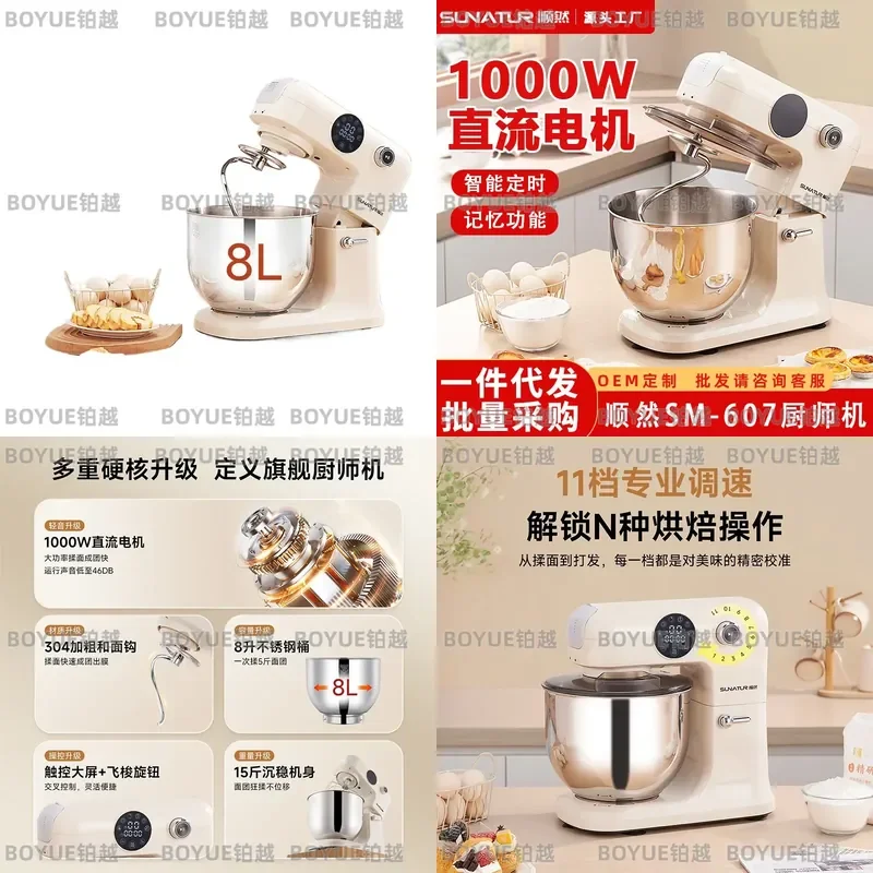 for Shunran 607 DC Cook Machine 8L Household Dough Kneading Machine Multifunctional Beating Cream Egg Blender