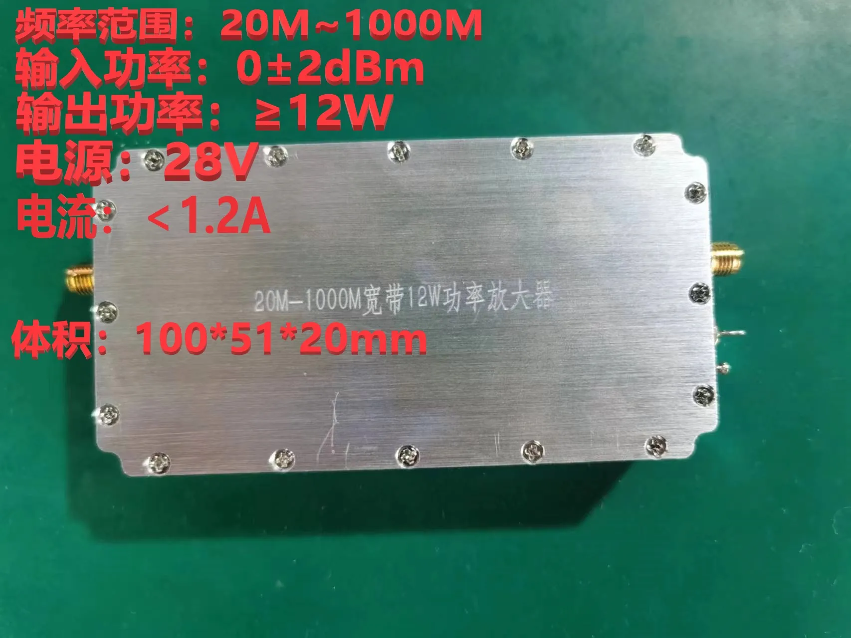 

20M-1000M 12W RF Broadband Power Amplifier RF Signal Source Broadband Power Amplifier