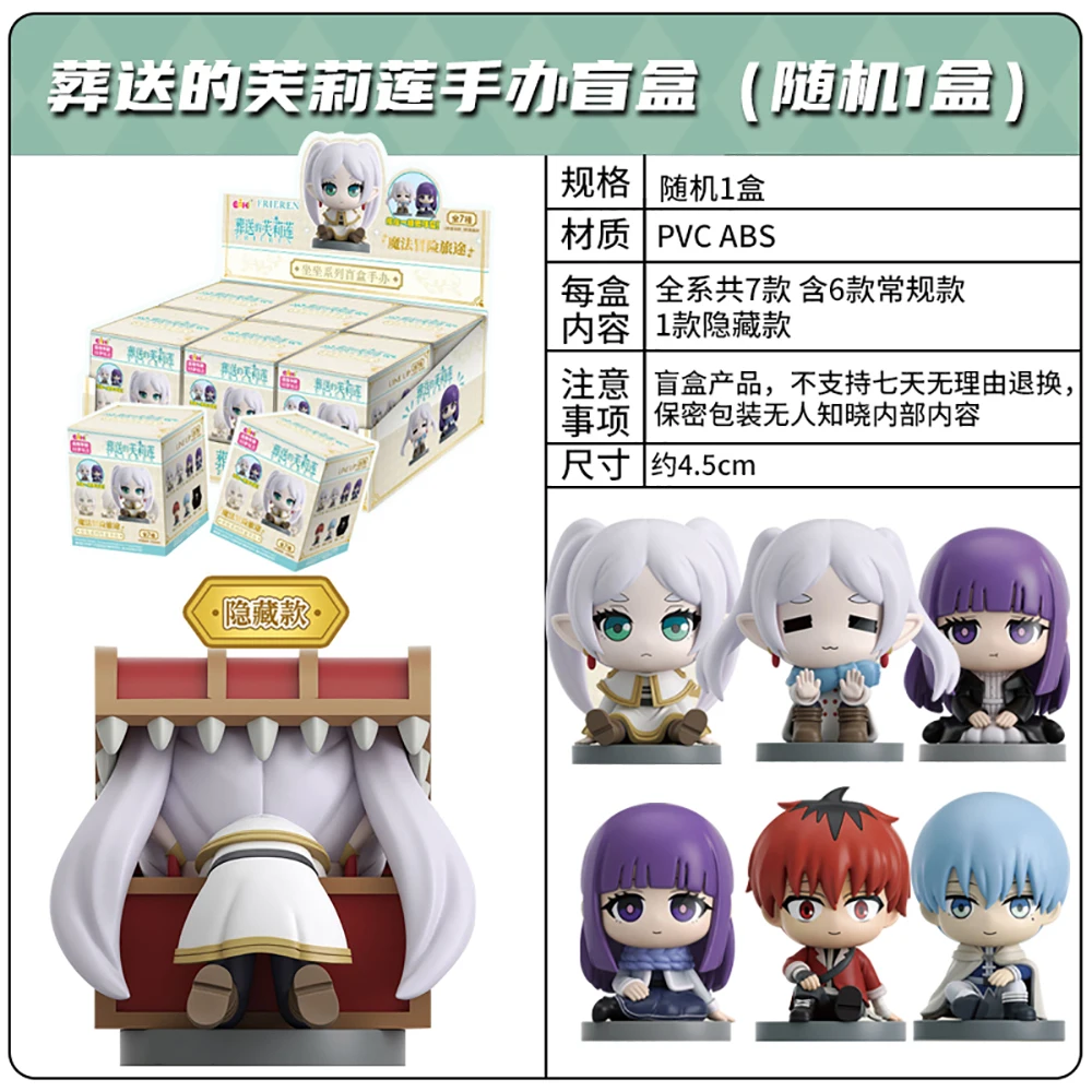 حقيقي EAKI Frieren: Beyond Journey's End Blind Box رائعتين أنيمي الأجهزة الطرفية المقتنيات ألعاب سحرية مفاجأة الهدايا لمحبي #6