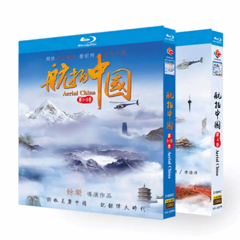 

Aerial China Season 1-4 Blu-ray Disc