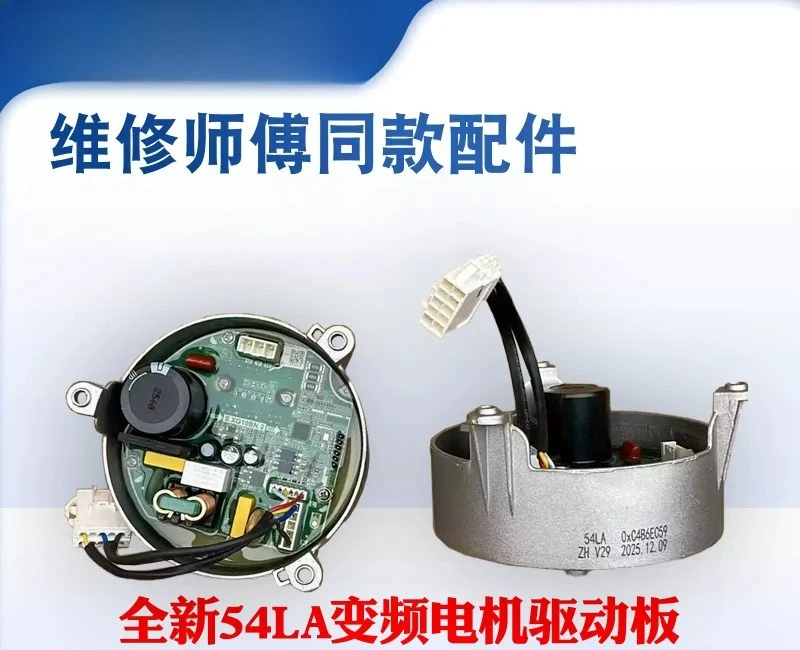54LA 66LA Inverter Drive Main Board For Automatic Drum Washing Machine Motor Control Circuit Board