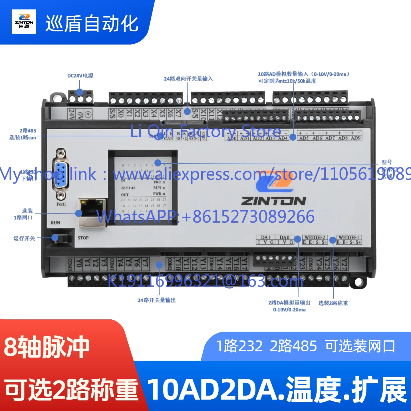 DomesticPLC controllerFX3U industrial control board patrol shieldZS3U with10AD2DA Temperature network port2channels weighing 485
