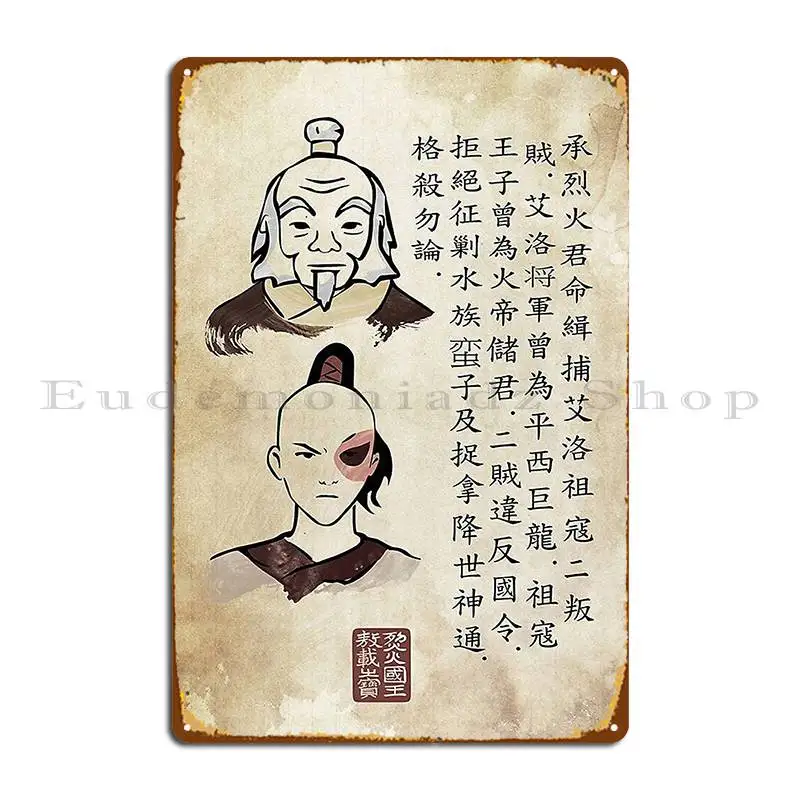 Zuko And Iroh Wanted Metal Sign Plaques Create Cinema Garage Decoration Wall Cave Tin Sign Poster