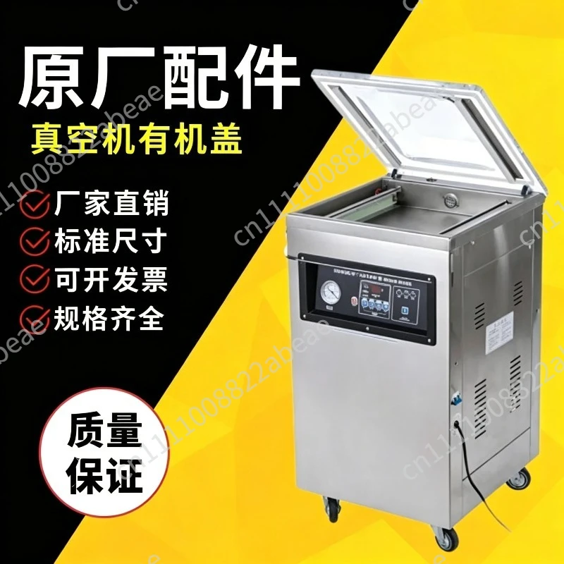DZ-400/500/600 Vacuum Machine Top Cover, Organic Glass/Acrylic Cover for Food Packaging Machine Accessories
