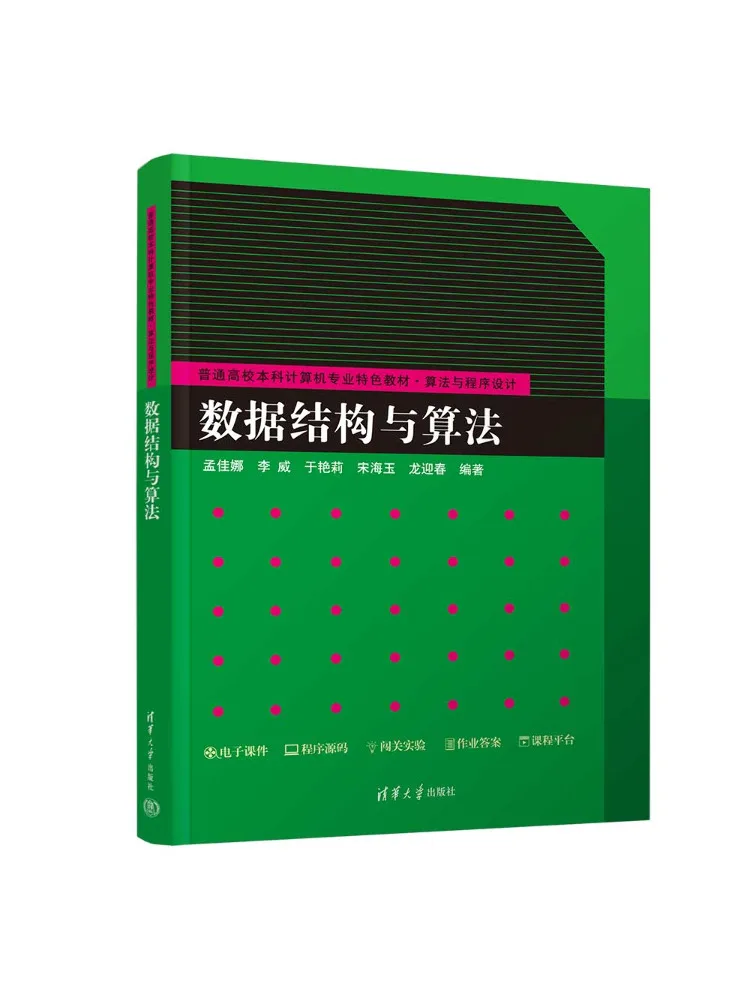Book-Winshare Data Structures and Algorithms