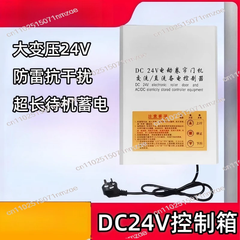 

Контроллер для электрических рулонных ворот 24В, блок управления двигателем постоянного тока, резервный источник питания, защита от сбоев питания