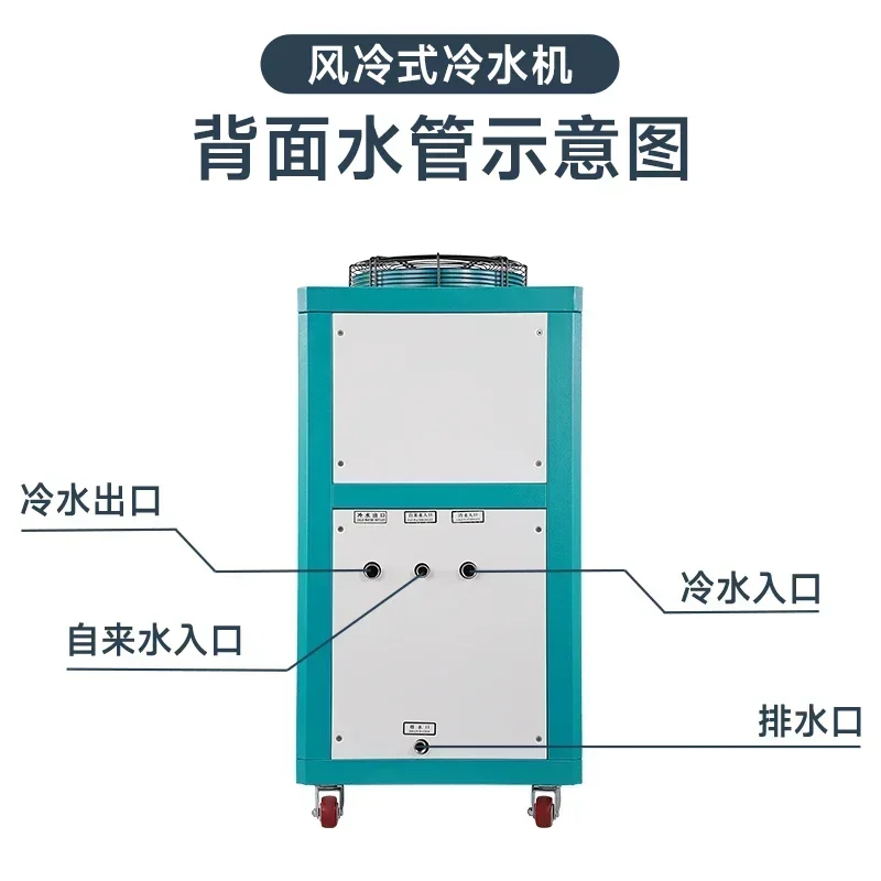 

Industrial Chiller Circulating Cooling Air