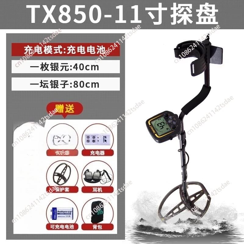 كاشف معادن محمول عالي الدقة تحت الأرض مع شاشة LCD TX850